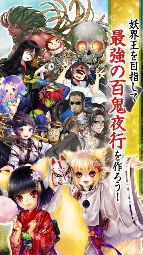 あやかし百鬼夜行 魂 ～妖界王伝記～ screenshot 10