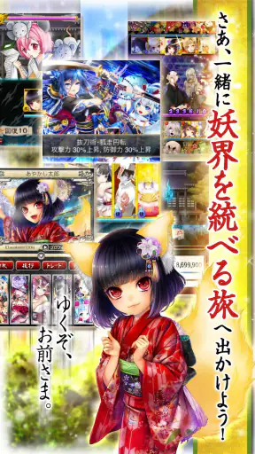 あやかし百鬼夜行 魂 ～妖界王伝記～ screenshot 11