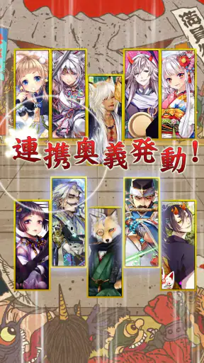 あやかし百鬼夜行 魂 ～妖界王伝記～ screenshot 12