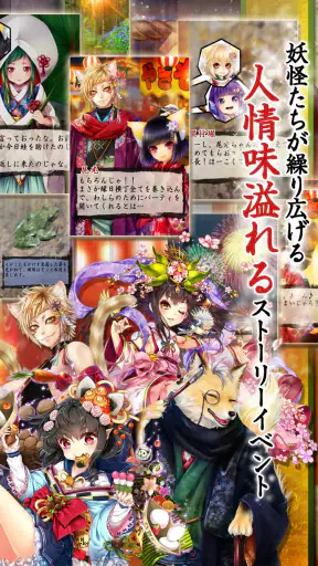 あやかし百鬼夜行 魂 ～妖界王伝記～ screenshot
