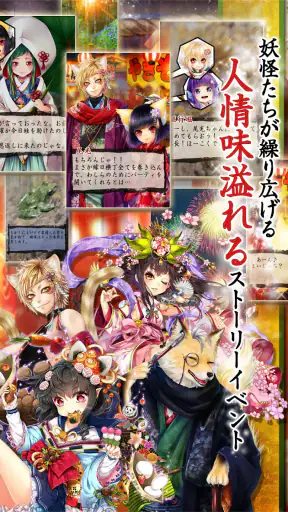 あやかし百鬼夜行 魂 ～妖界王伝記～ screenshot