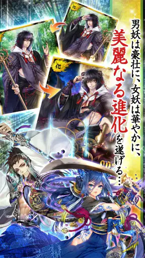 あやかし百鬼夜行 魂 ～妖界王伝記～ screenshot 9