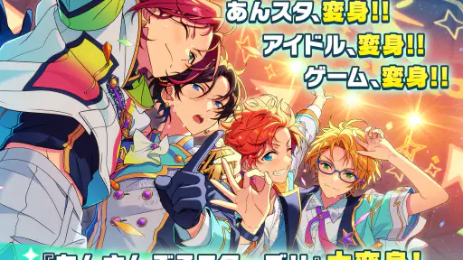 あんさんぶるスターズ!!Basic screenshot 12