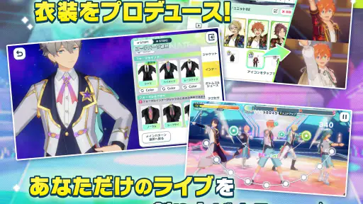 あんさんぶるスターズ！！Music screenshot 11