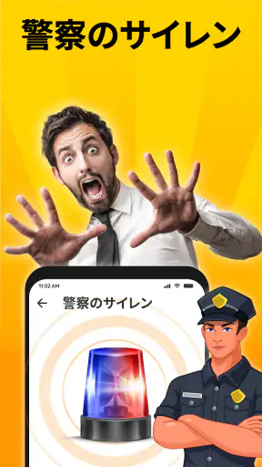 いたずらアプリ - エアホーン、おならの音 screenshot