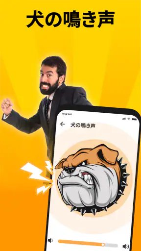 いたずらアプリ - エアホーン、おならの音 screenshot