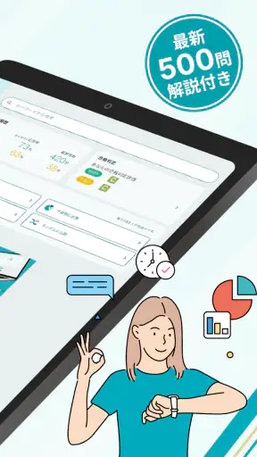 いちばんやさしい 基本情報技術者 絶対合格の過去問集 screenshot 10
