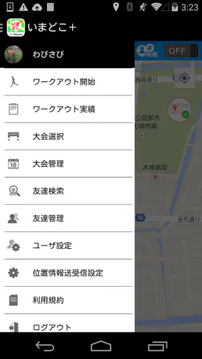 いまどこ＋（どこプラ） screenshot