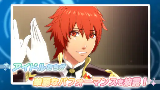 うたのプリンスさまっ LIVE EMOTION screenshot 10
