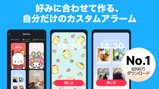 おこしてME - 目覚まし時計と睡眠 screenshot