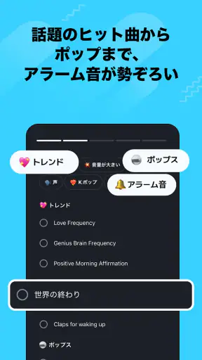 おこしてME - 目覚まし時計と睡眠 screenshot 10