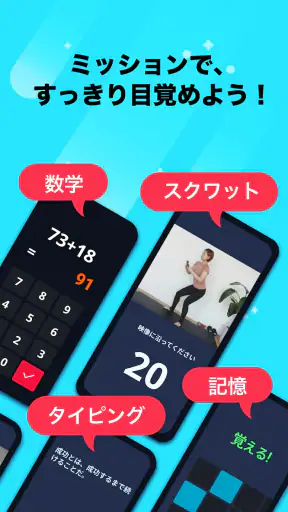 おこしてME - 目覚まし時計と睡眠 screenshot 11
