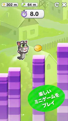 おしゃべり猫のトーキング・トム2 screenshot 11
