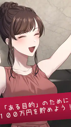 おじさんチャットを回避せよ screenshot 10