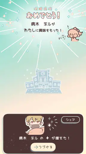 おもしれー女と15人のイケメン共 screenshot 10