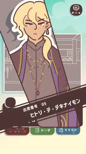 おもしれー女と15人のイケメン共 screenshot 12