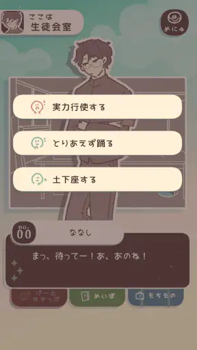 おもしれー女と15人のイケメン共 screenshot 9