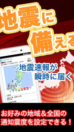 お天気JAPAN- 台風・キキクル・特別警報の天気予報アプリ screenshot 12