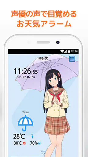 お天気時計－目覚めと同時に天気がわかる目覚まし時計アプリ screenshot 11