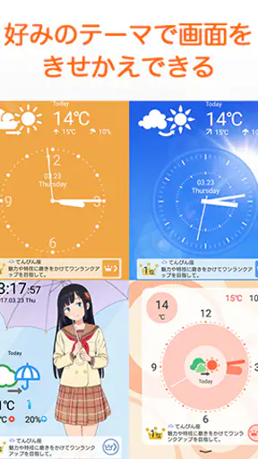 お天気時計－目覚めと同時に天気がわかる目覚まし時計アプリ screenshot 12