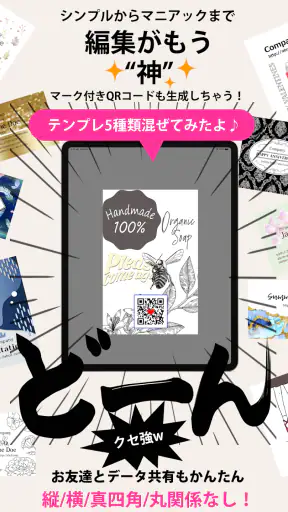 お洒落名刺/シール作成：デコプチカード screenshot 10