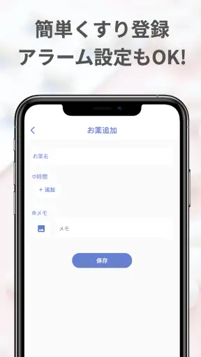 お薬記録&アラーム:くすりの飲み忘れ防止と薬歴・服薬管理 screenshot 10