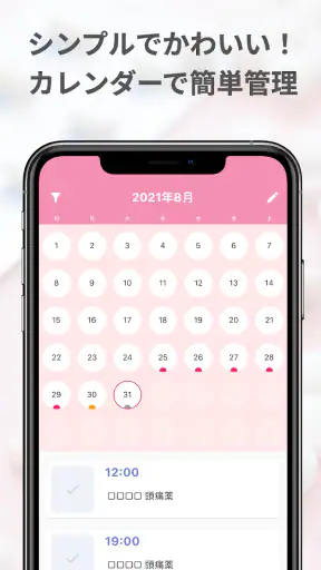 お薬記録&アラーム:くすりの飲み忘れ防止と薬歴・服薬管理 screenshot 9