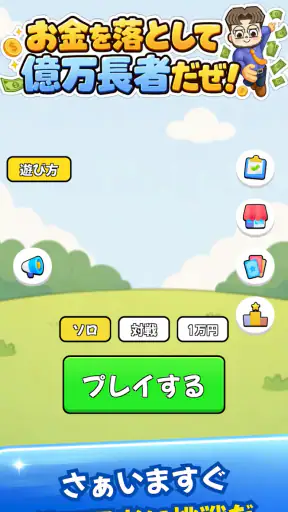 お金のゲーム-コインが進化するマージパズル screenshot 10