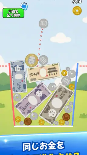 お金のゲーム-コインが進化するマージパズル screenshot 12