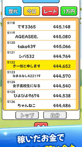 お金のゲーム-コインが進化するマージパズル screenshot 9