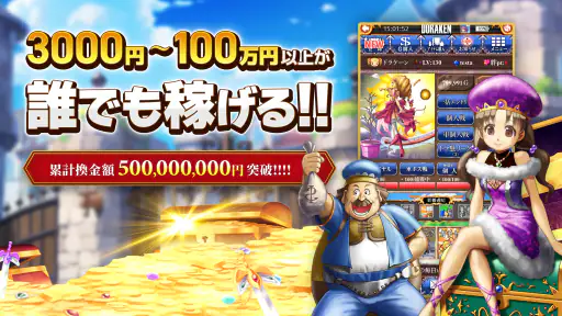 お金稼ぎゲーム!ポイ活ゲーム!お小遣い稼ぎゲーム【ドラケン】 screenshot 9
