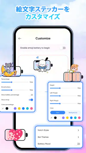 かわいい絵文字バッテリー表示 screenshot