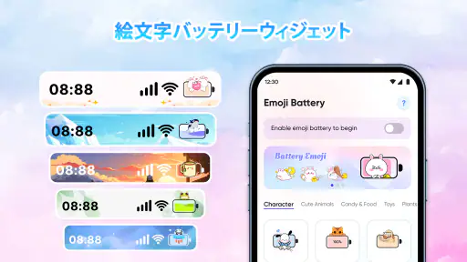 かわいい絵文字バッテリー表示 screenshot
