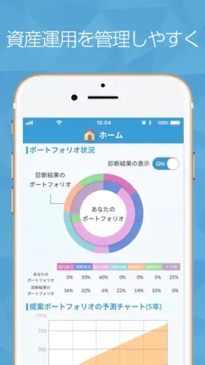 投信つみたてアプリ screenshot
