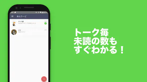きどくつけずに読むアプリ あんりーど 既読回避アプリ screenshot