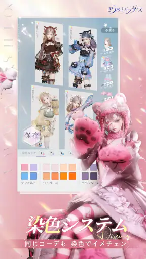 きらめきパラダイス screenshot 10