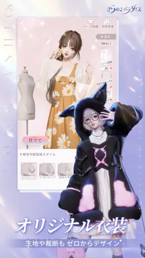 きらめきパラダイス screenshot 12