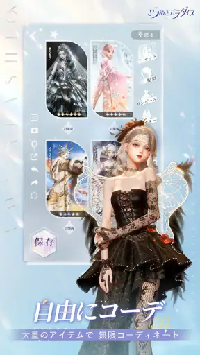 きらめきパラダイス screenshot