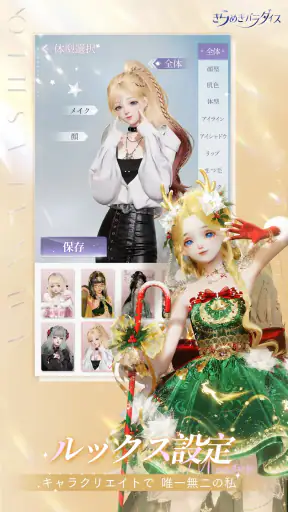 きらめきパラダイス screenshot
