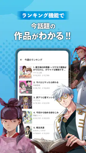 くじらバンチ screenshot 12
