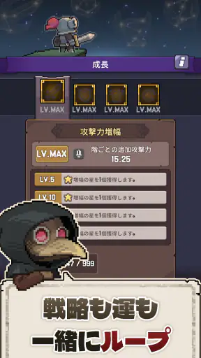 ぐるぐる勇者のループ成長物語 screenshot 9