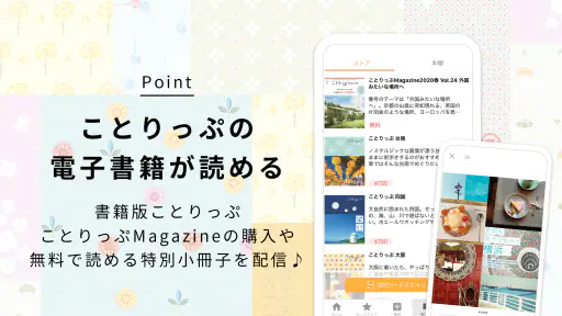ことりっぷ-週末の旅行&カフェ情報もりだくさん。写真投稿も screenshot 11