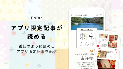ことりっぷ-週末の旅行&カフェ情報もりだくさん。写真投稿も screenshot 12