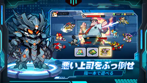 こんにちワン！ヒーロー screenshot