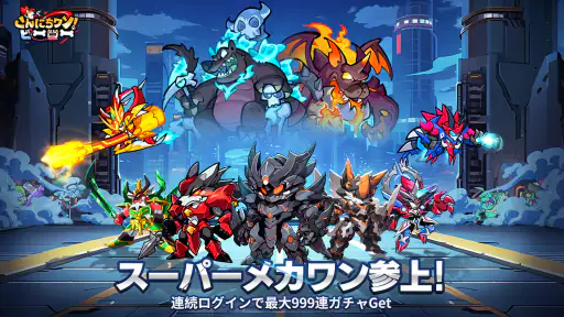 こんにちワン！ヒーロー screenshot