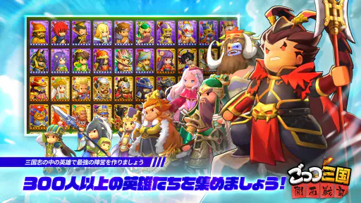 ごっつ三国: 関西戦記RPG screenshot