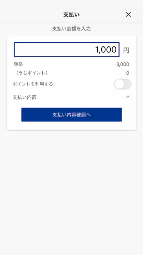 させぼeコイン screenshot