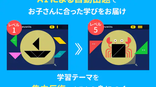 さんすう思考力プラス しまじろうと学べるベネッセの算数アプリ screenshot 11