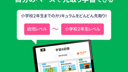 さんすう思考力プラス しまじろうと学べるベネッセの算数アプリ screenshot 12