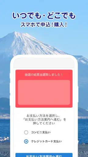 しずトク商品券 screenshot